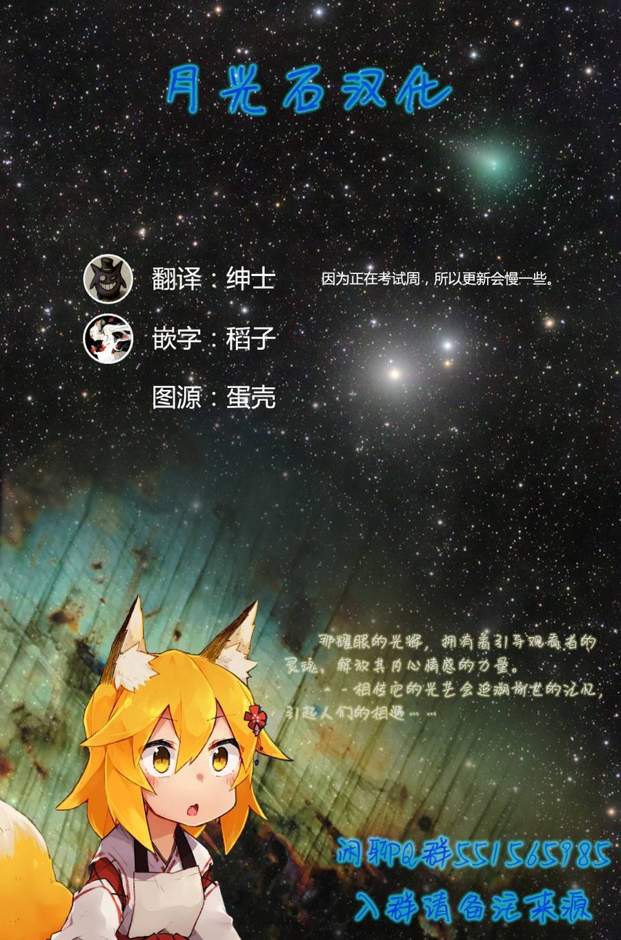 铁假面的伊吹同学韩漫全集-第35话无删减无遮挡章节图片 