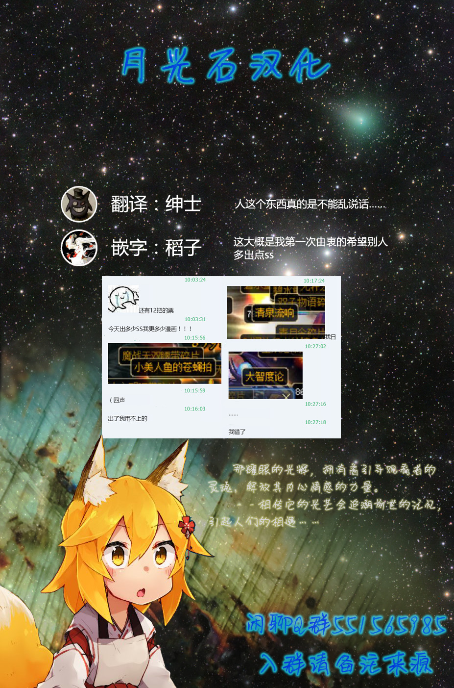 铁假面的伊吹同学韩漫全集-第36话无删减无遮挡章节图片 