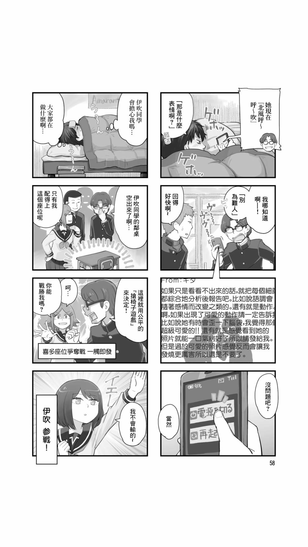 铁假面的伊吹同学韩漫全集-第37话无删减无遮挡章节图片 