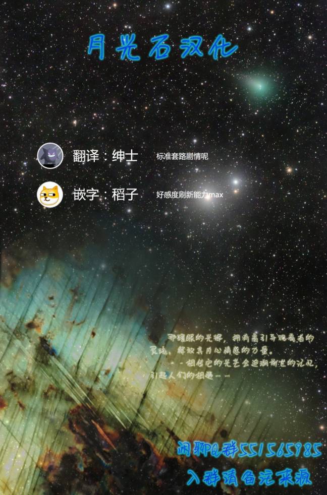 铁假面的伊吹同学韩漫全集-第37话无删减无遮挡章节图片 