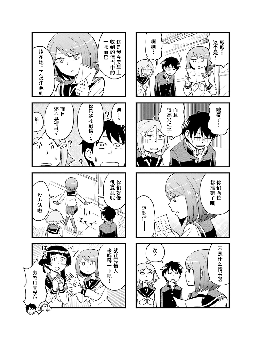 铁假面的伊吹同学韩漫全集-第3卷02话无删减无遮挡章节图片 