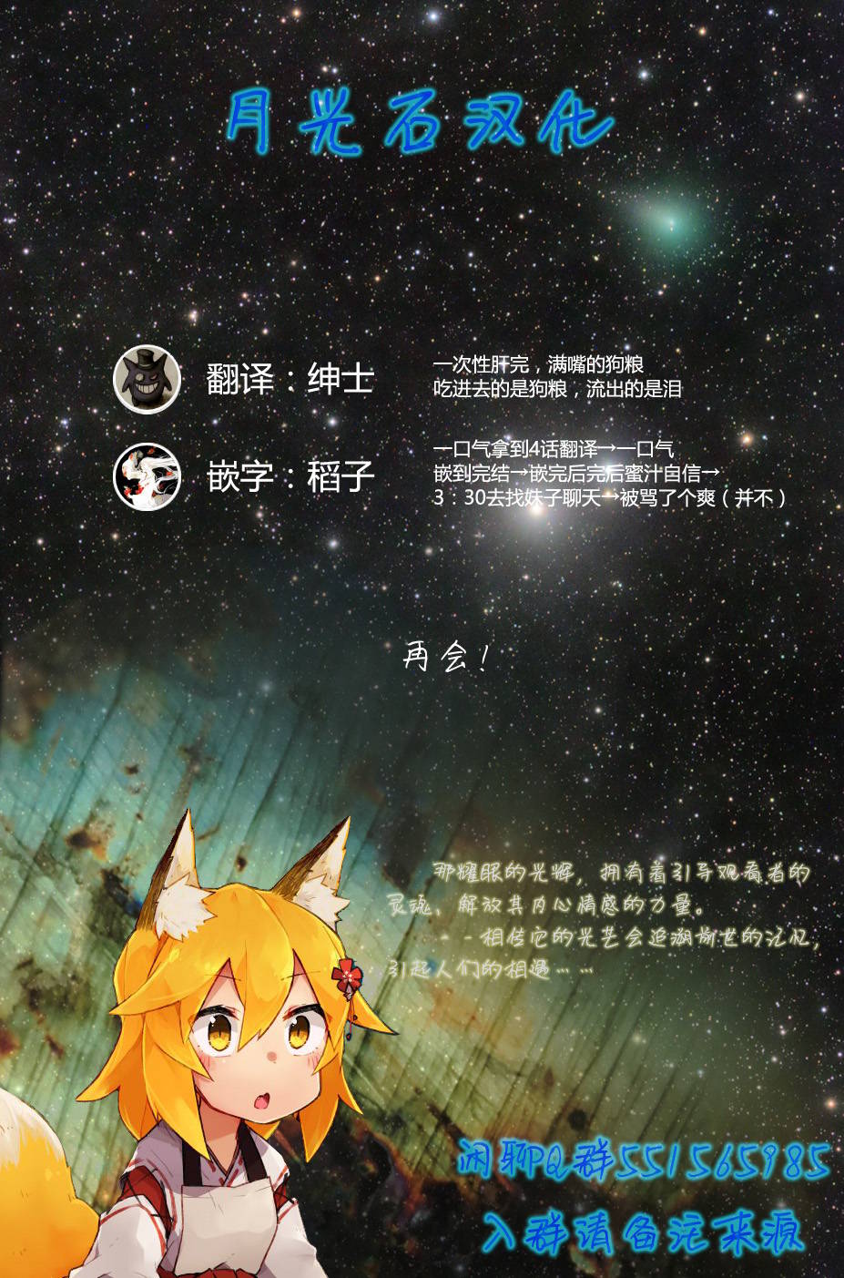 铁假面的伊吹同学韩漫全集-第43话无删减无遮挡章节图片 