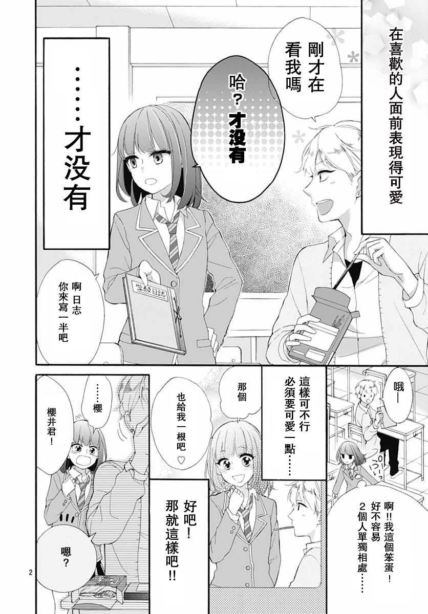 魔法Pocky韩漫全集-全一话无删减无遮挡章节图片 
