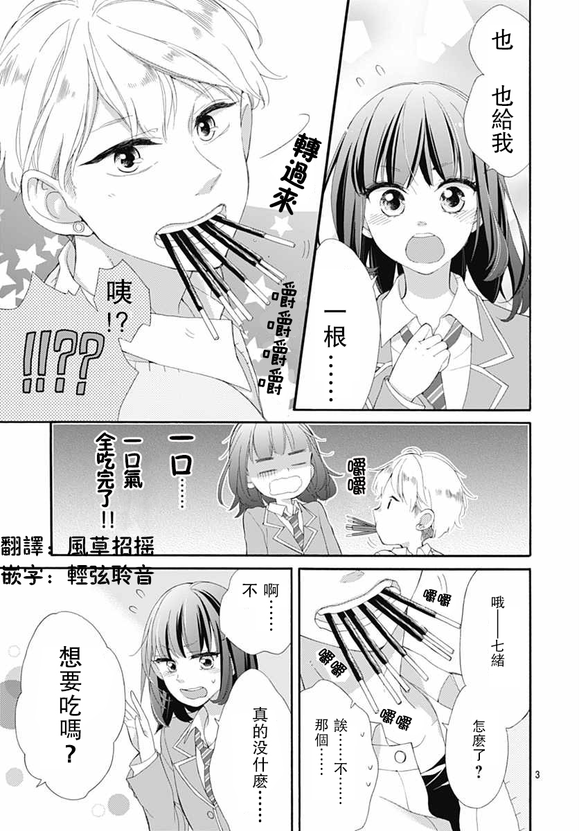 魔法Pocky韩漫全集-全一话无删减无遮挡章节图片 