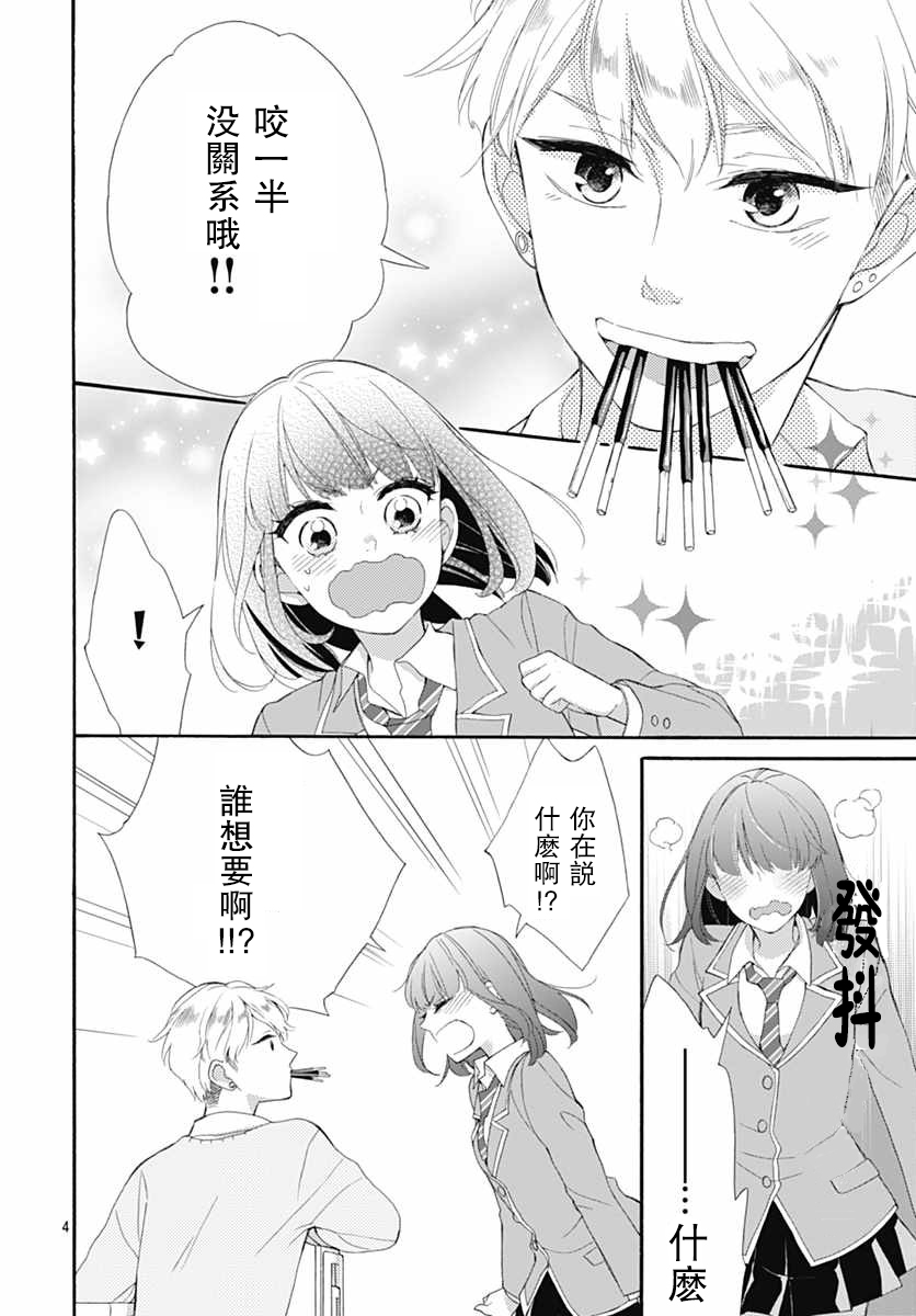 魔法Pocky韩漫全集-全一话无删减无遮挡章节图片 