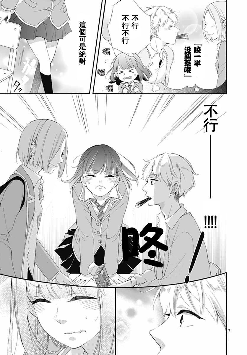 魔法Pocky韩漫全集-全一话无删减无遮挡章节图片 