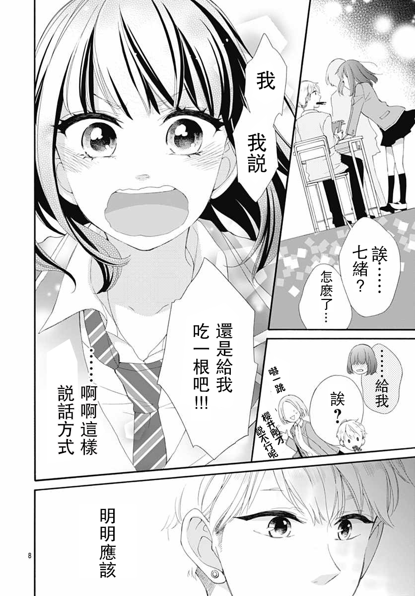 魔法Pocky韩漫全集-全一话无删减无遮挡章节图片 
