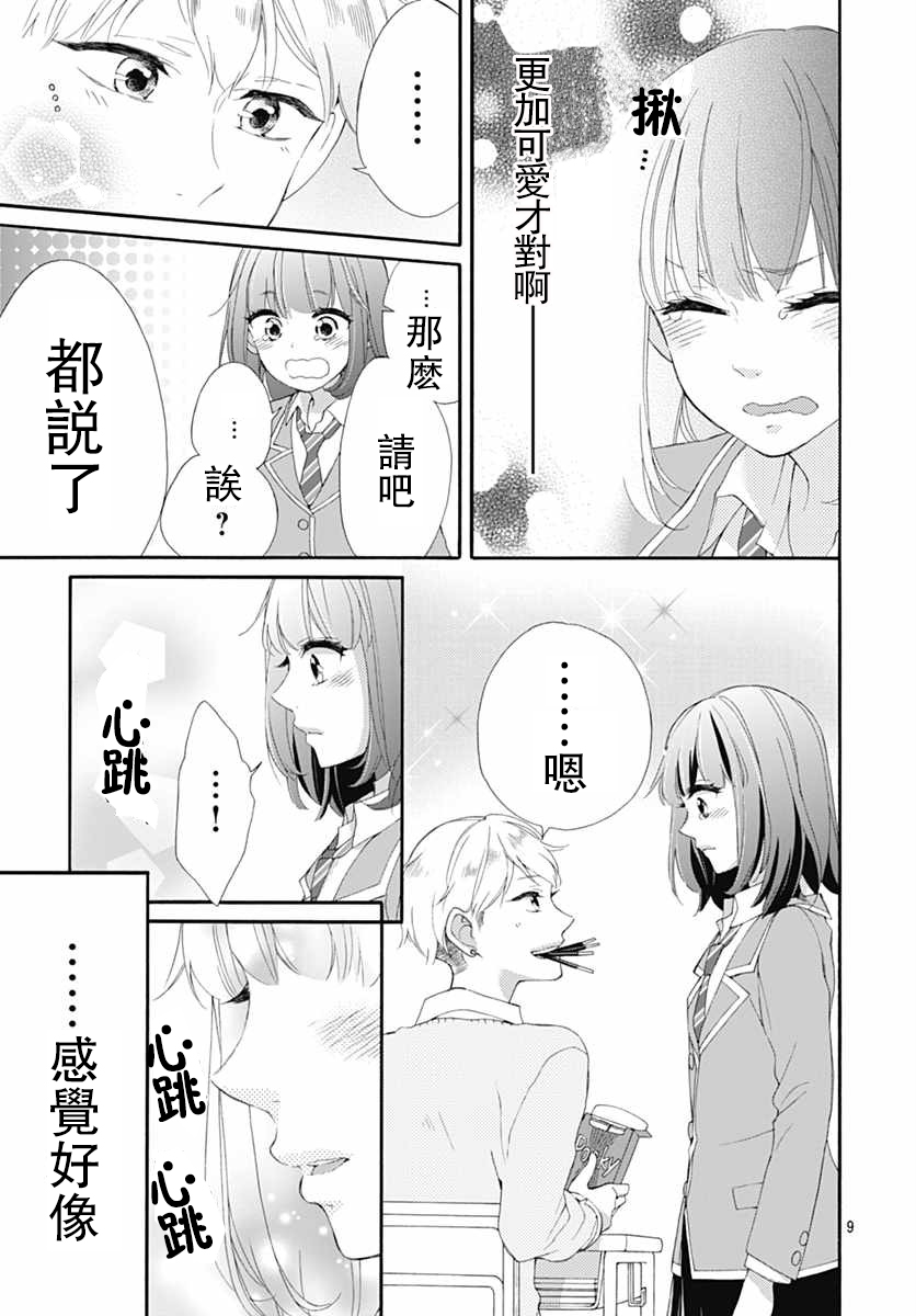 魔法Pocky韩漫全集-全一话无删减无遮挡章节图片 