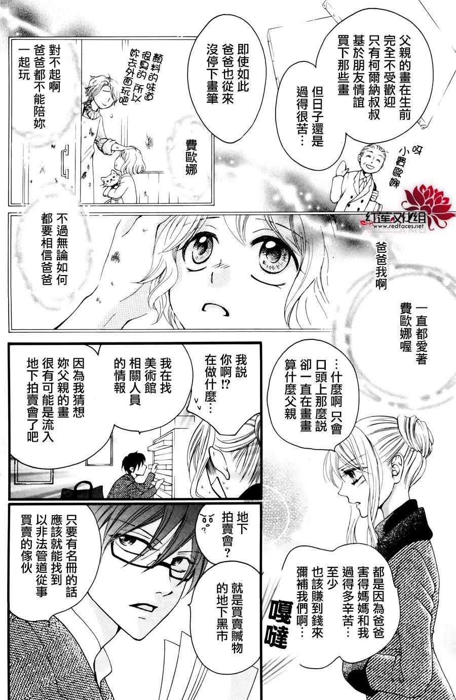 侦探事务所卡山德拉韩漫全集-短篇无删减无遮挡章节图片 