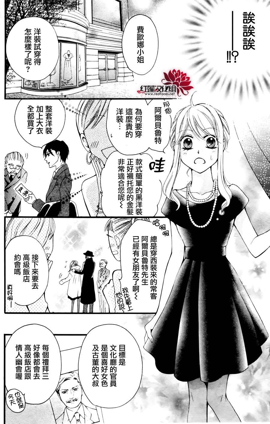 侦探事务所卡山德拉韩漫全集-短篇无删减无遮挡章节图片 