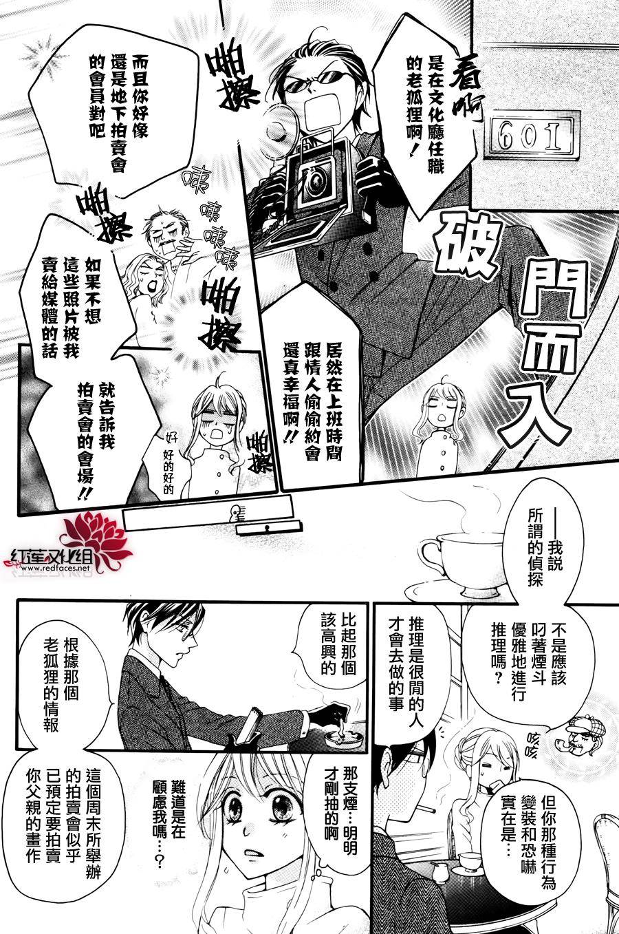 侦探事务所卡山德拉韩漫全集-短篇无删减无遮挡章节图片 