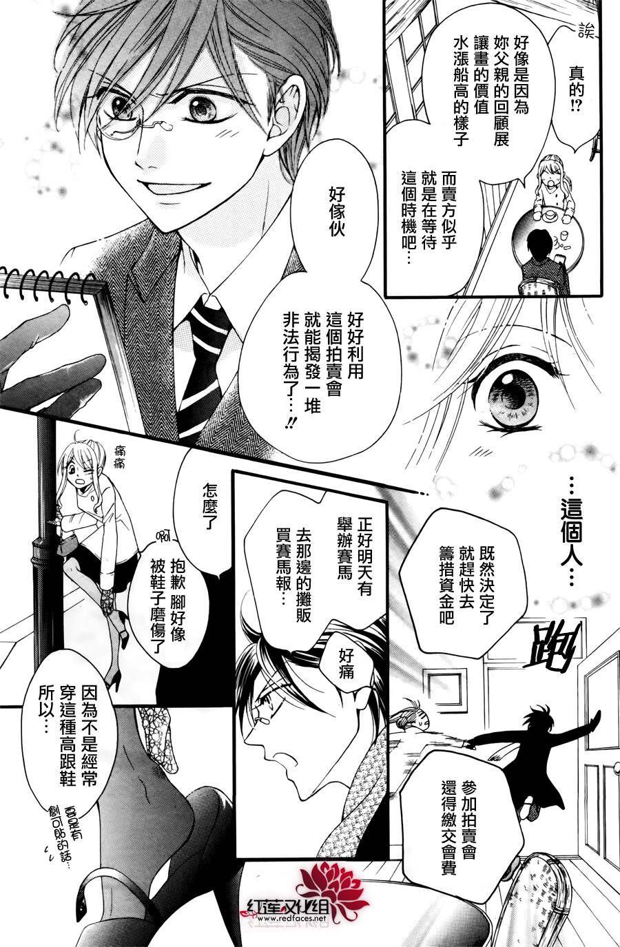 侦探事务所卡山德拉韩漫全集-短篇无删减无遮挡章节图片 