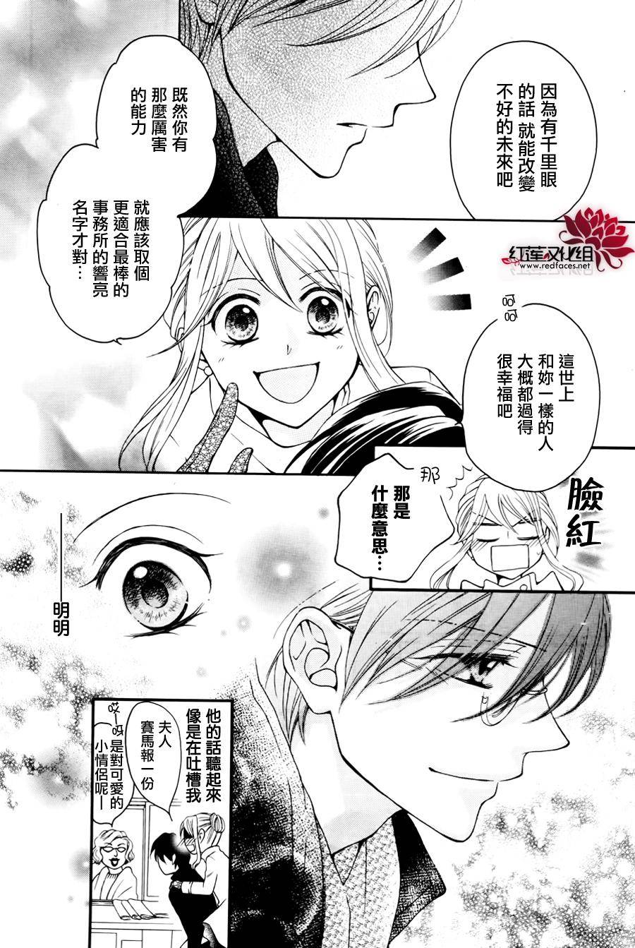 侦探事务所卡山德拉韩漫全集-短篇无删减无遮挡章节图片 