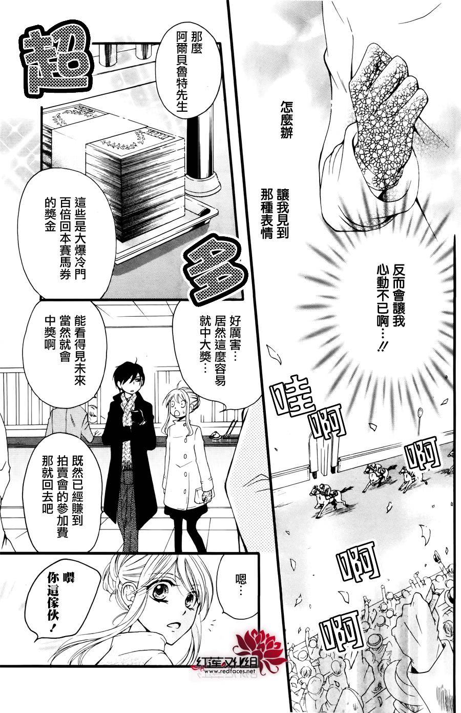 侦探事务所卡山德拉韩漫全集-短篇无删减无遮挡章节图片 