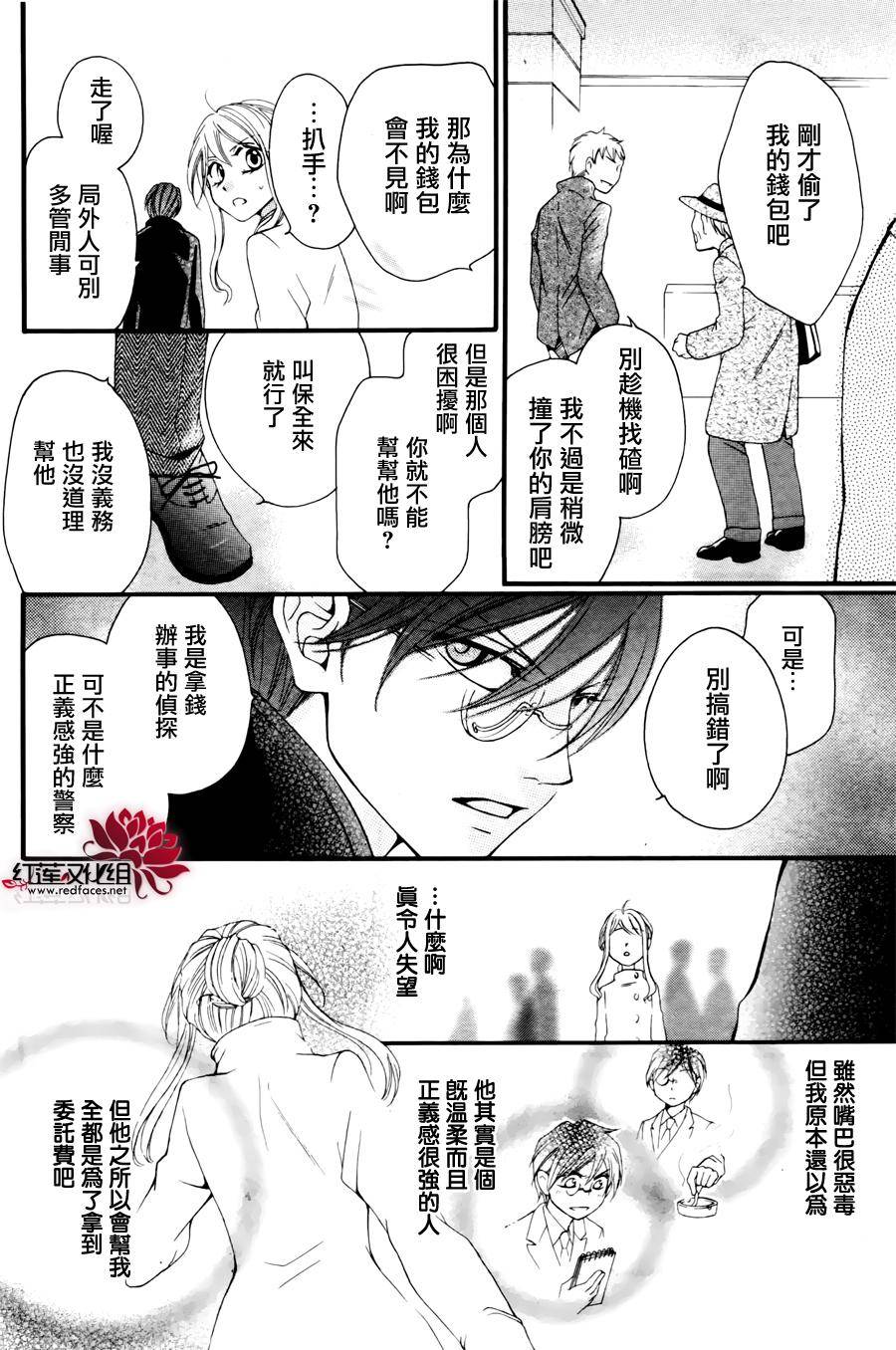侦探事务所卡山德拉韩漫全集-短篇无删减无遮挡章节图片 