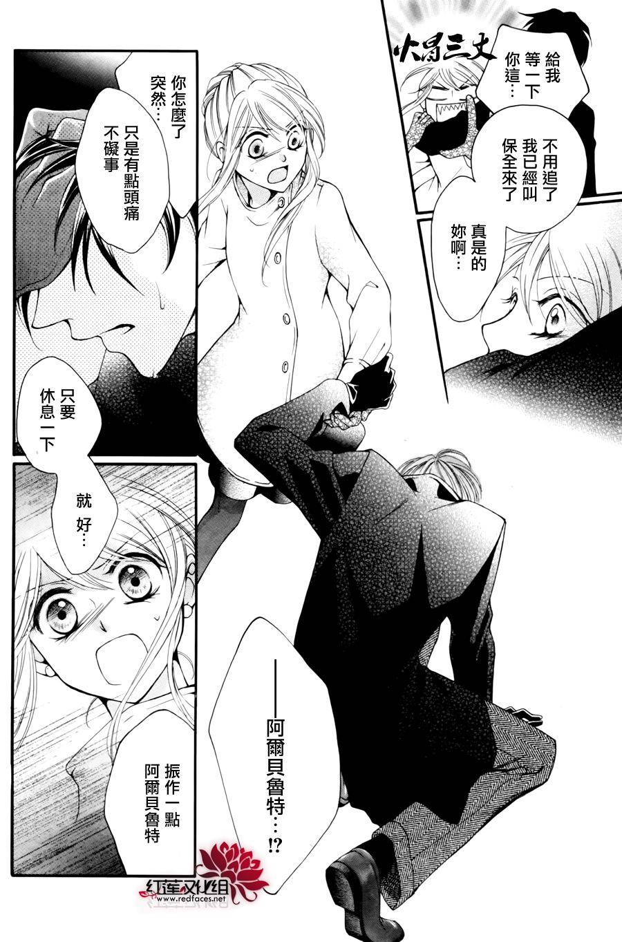 侦探事务所卡山德拉韩漫全集-短篇无删减无遮挡章节图片 