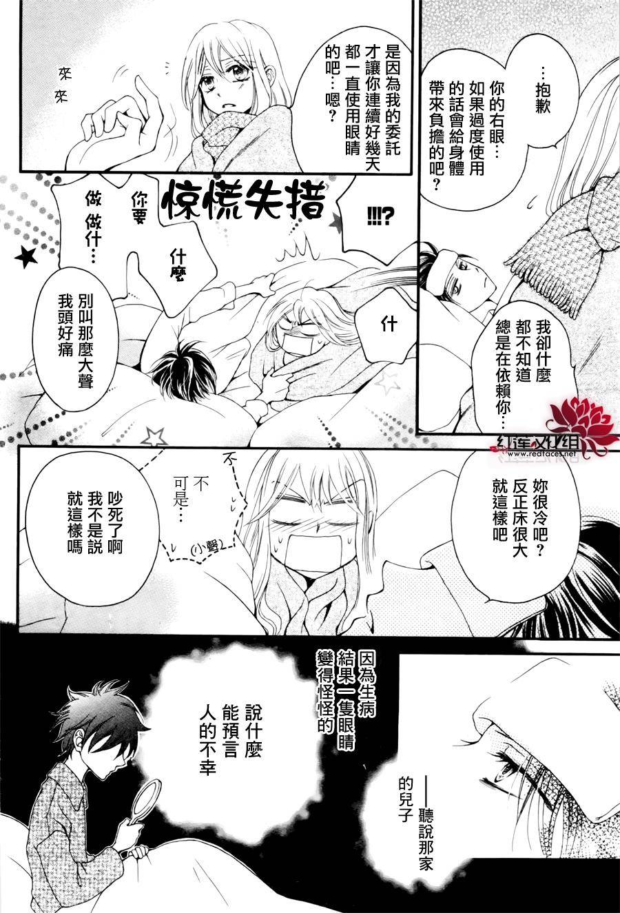侦探事务所卡山德拉韩漫全集-短篇无删减无遮挡章节图片 