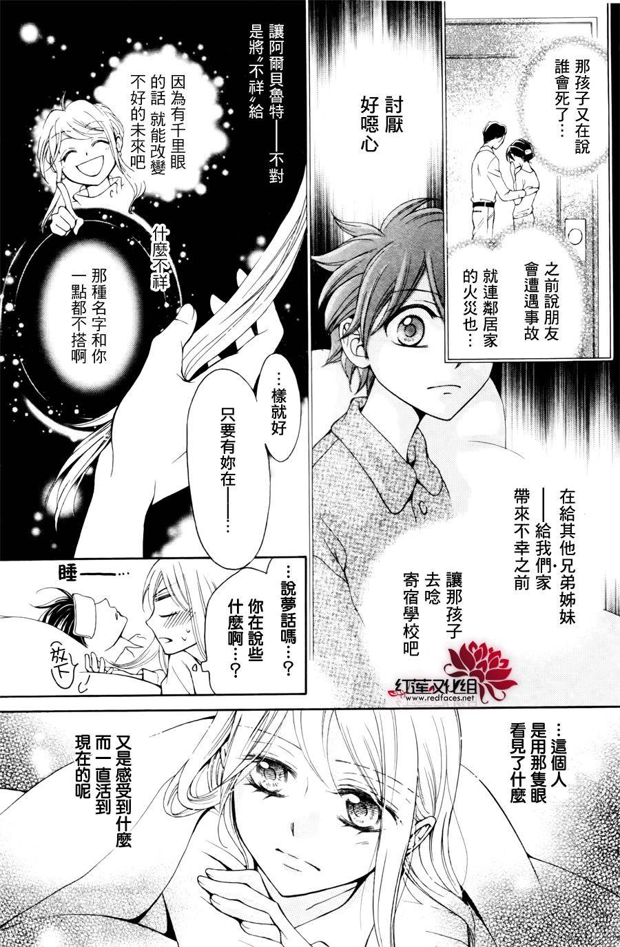 侦探事务所卡山德拉韩漫全集-短篇无删减无遮挡章节图片 