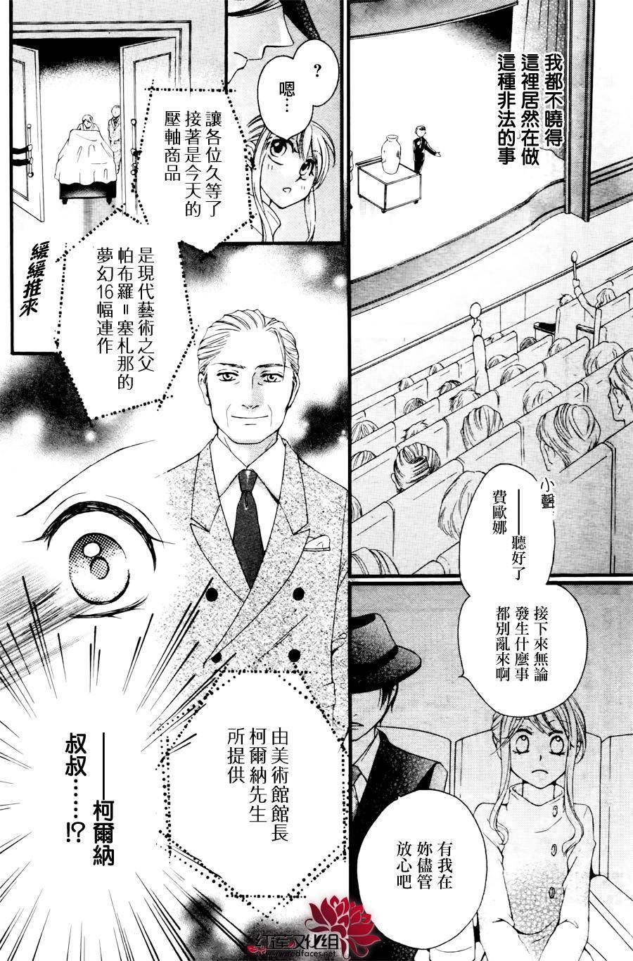 侦探事务所卡山德拉韩漫全集-短篇无删减无遮挡章节图片 