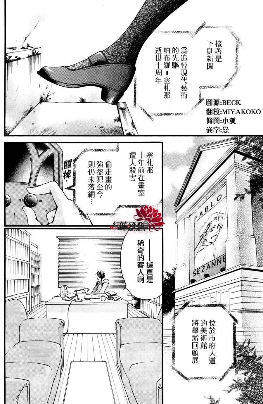 侦探事务所卡山德拉韩漫全集-短篇无删减无遮挡章节图片 