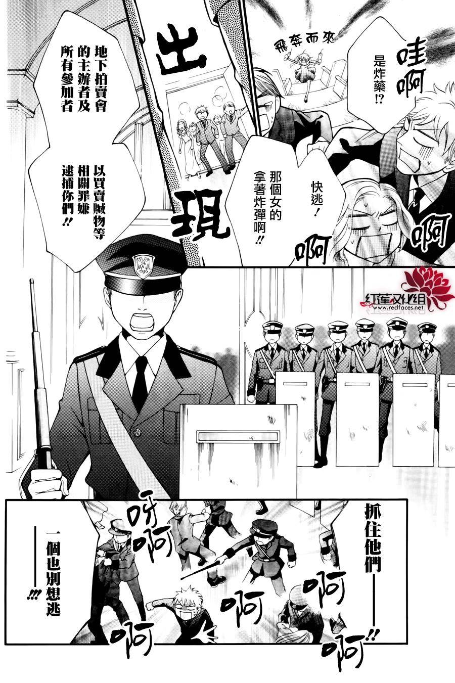 侦探事务所卡山德拉韩漫全集-短篇无删减无遮挡章节图片 
