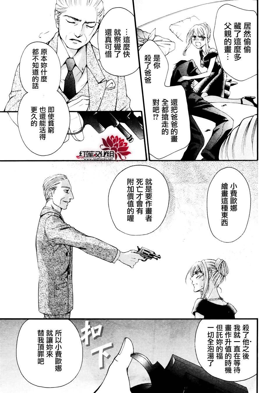 侦探事务所卡山德拉韩漫全集-短篇无删减无遮挡章节图片 