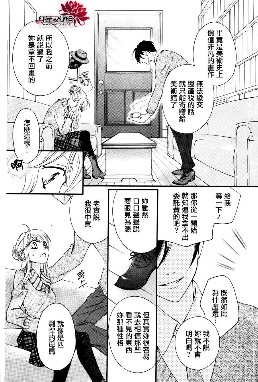 侦探事务所卡山德拉韩漫全集-短篇无删减无遮挡章节图片 
