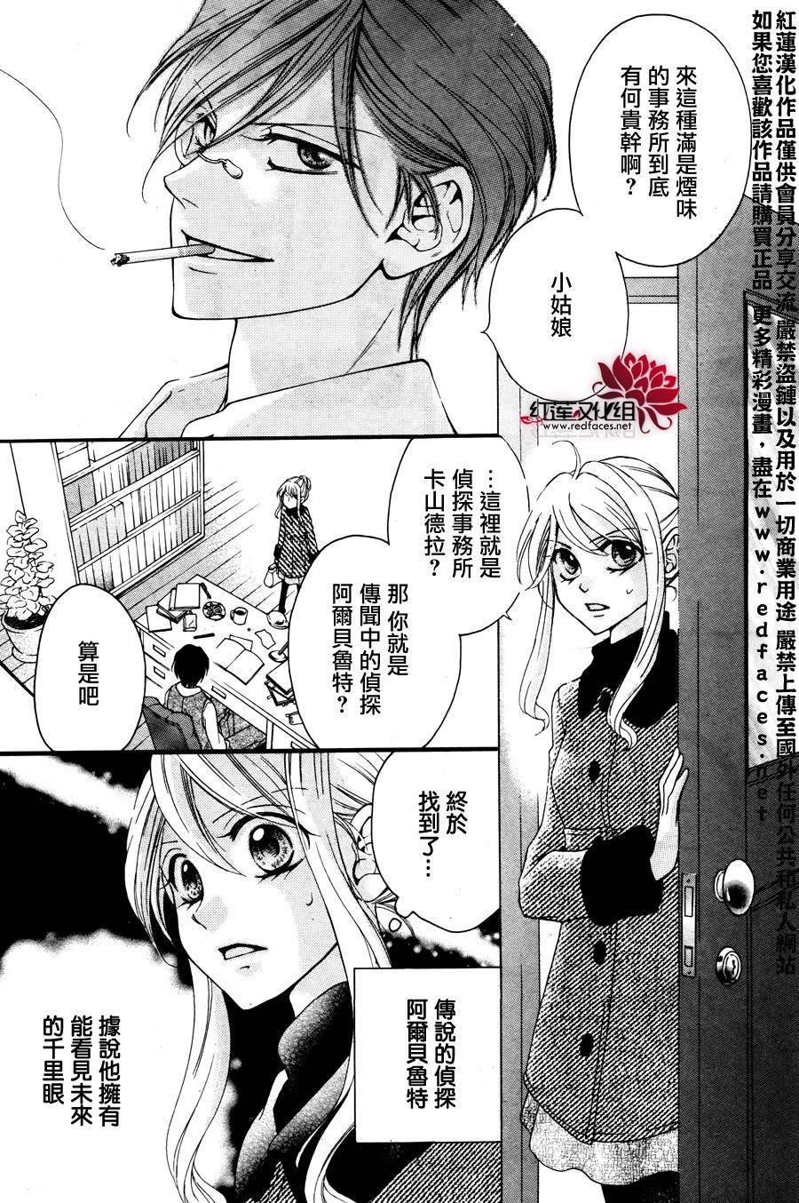 侦探事务所卡山德拉韩漫全集-短篇无删减无遮挡章节图片 