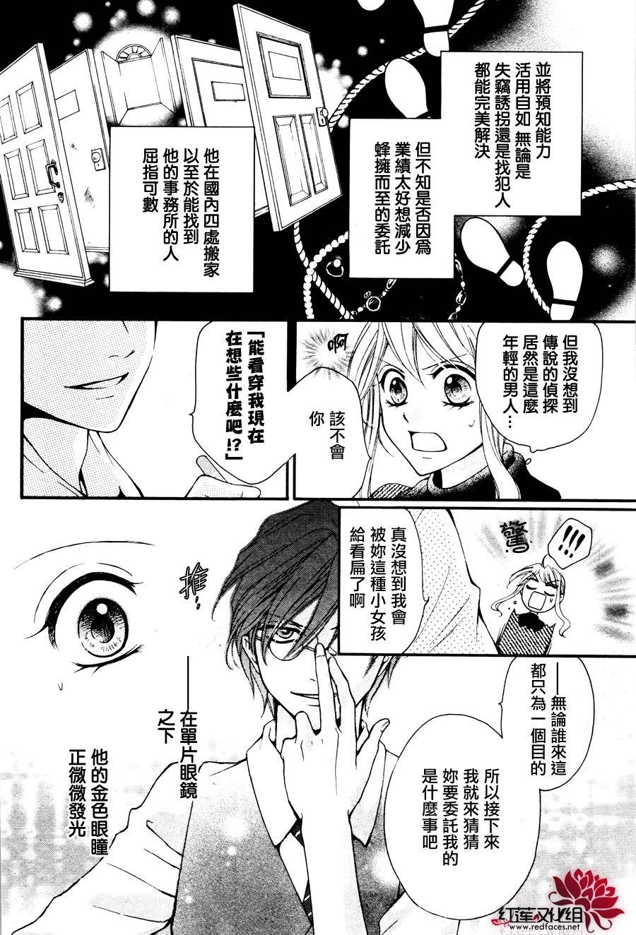 侦探事务所卡山德拉韩漫全集-短篇无删减无遮挡章节图片 