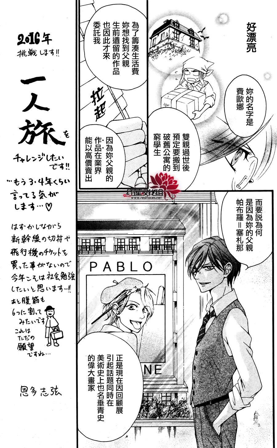 侦探事务所卡山德拉韩漫全集-短篇无删减无遮挡章节图片 