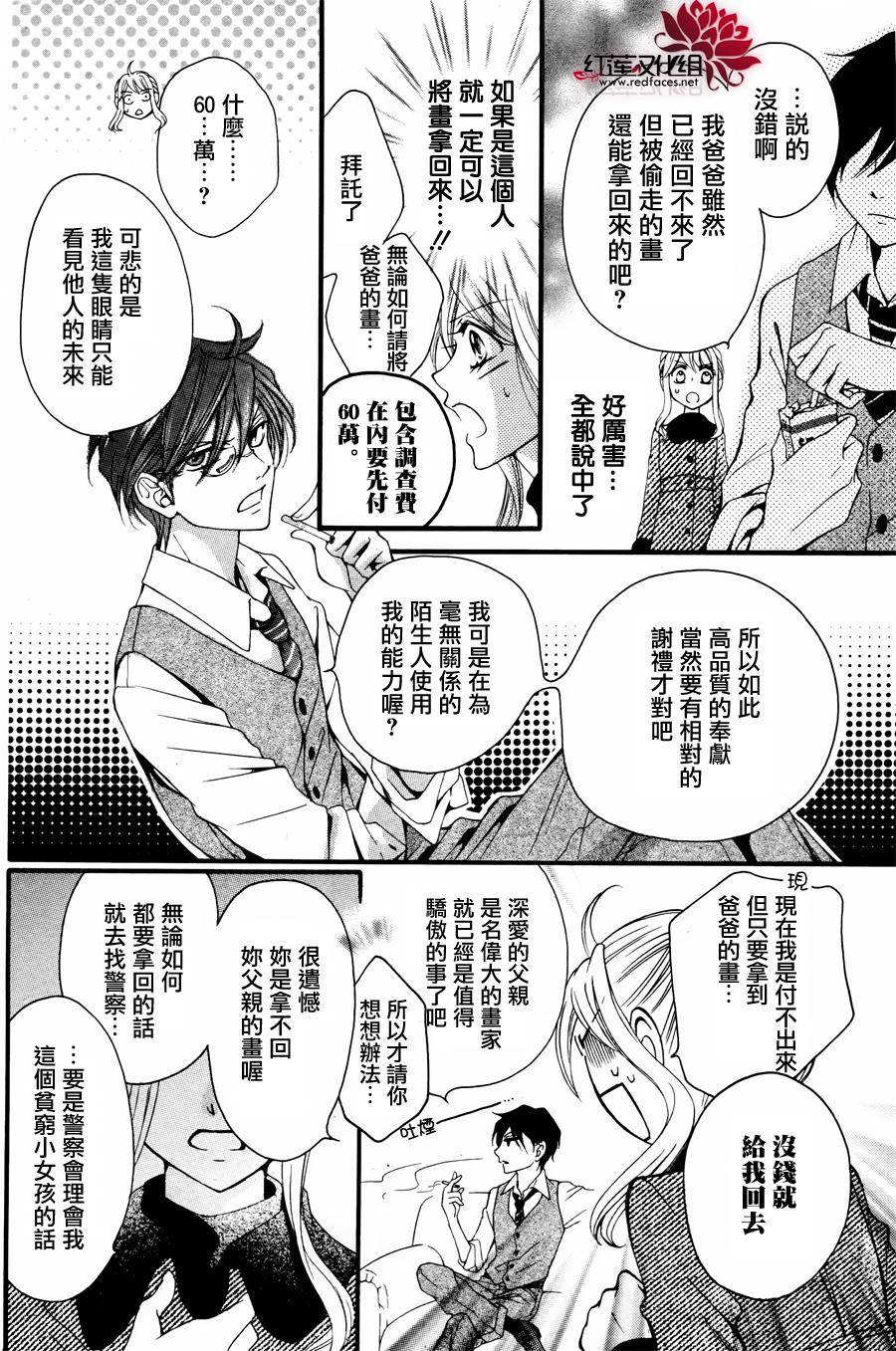 侦探事务所卡山德拉韩漫全集-短篇无删减无遮挡章节图片 