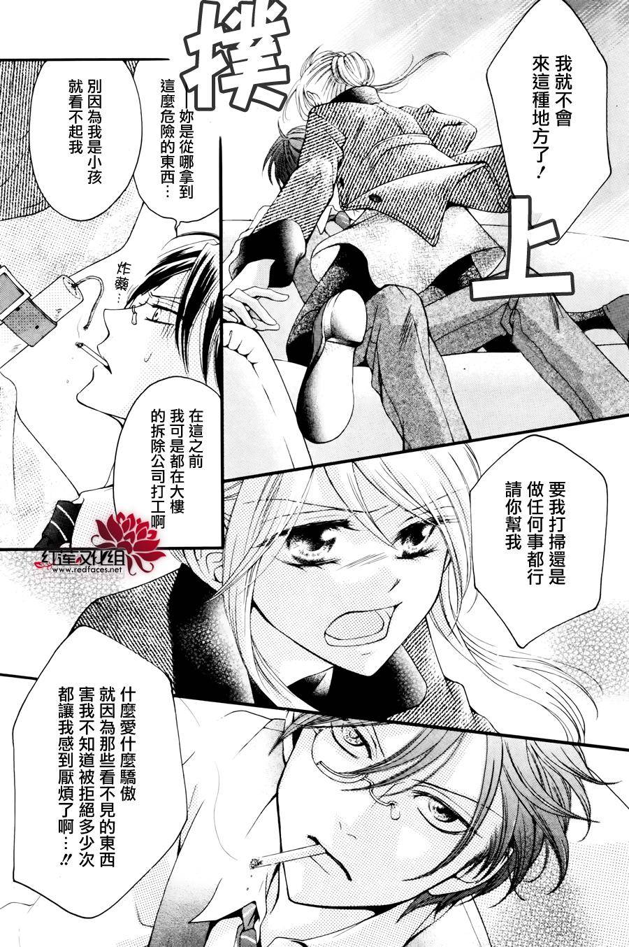 侦探事务所卡山德拉韩漫全集-短篇无删减无遮挡章节图片 