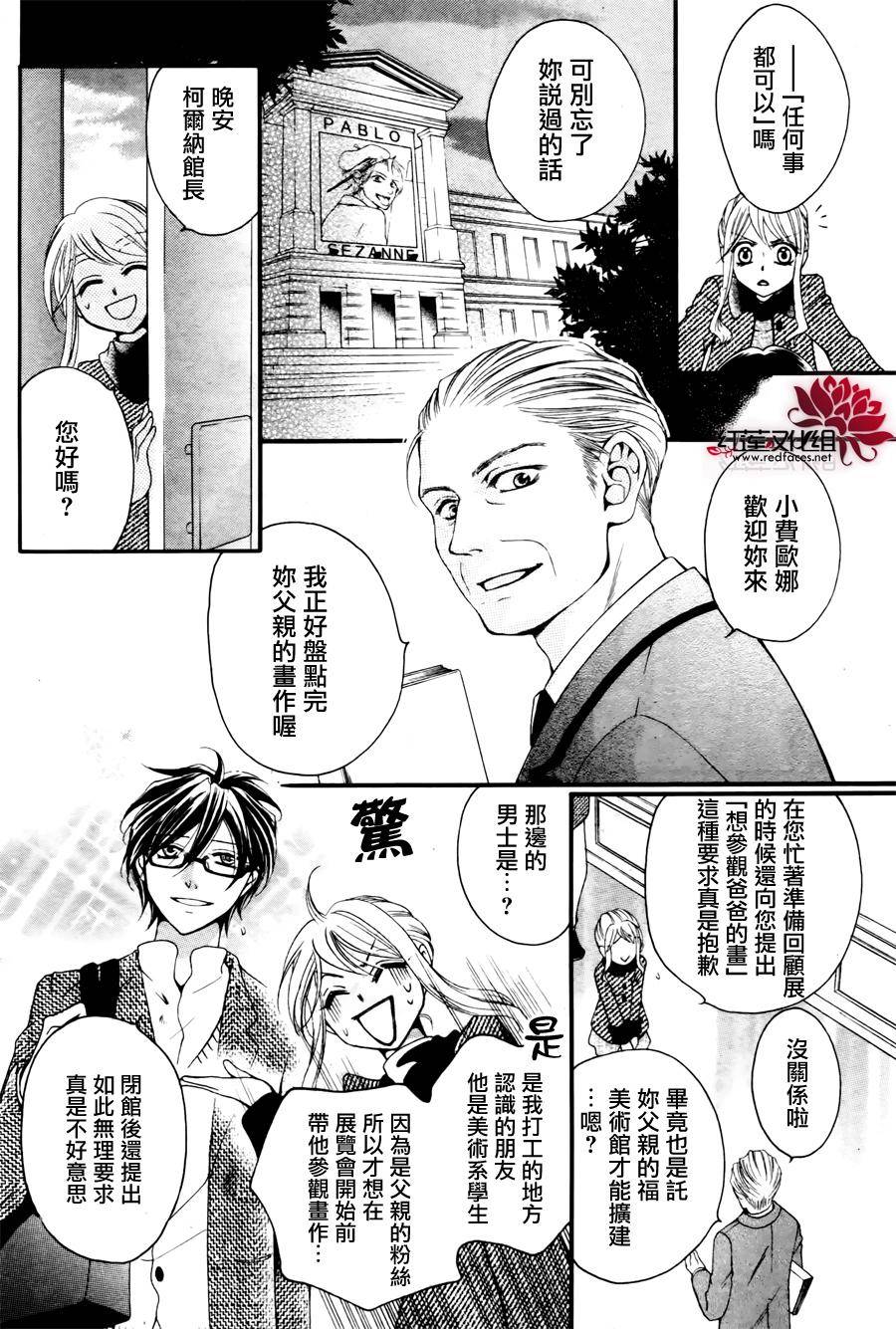 侦探事务所卡山德拉韩漫全集-短篇无删减无遮挡章节图片 