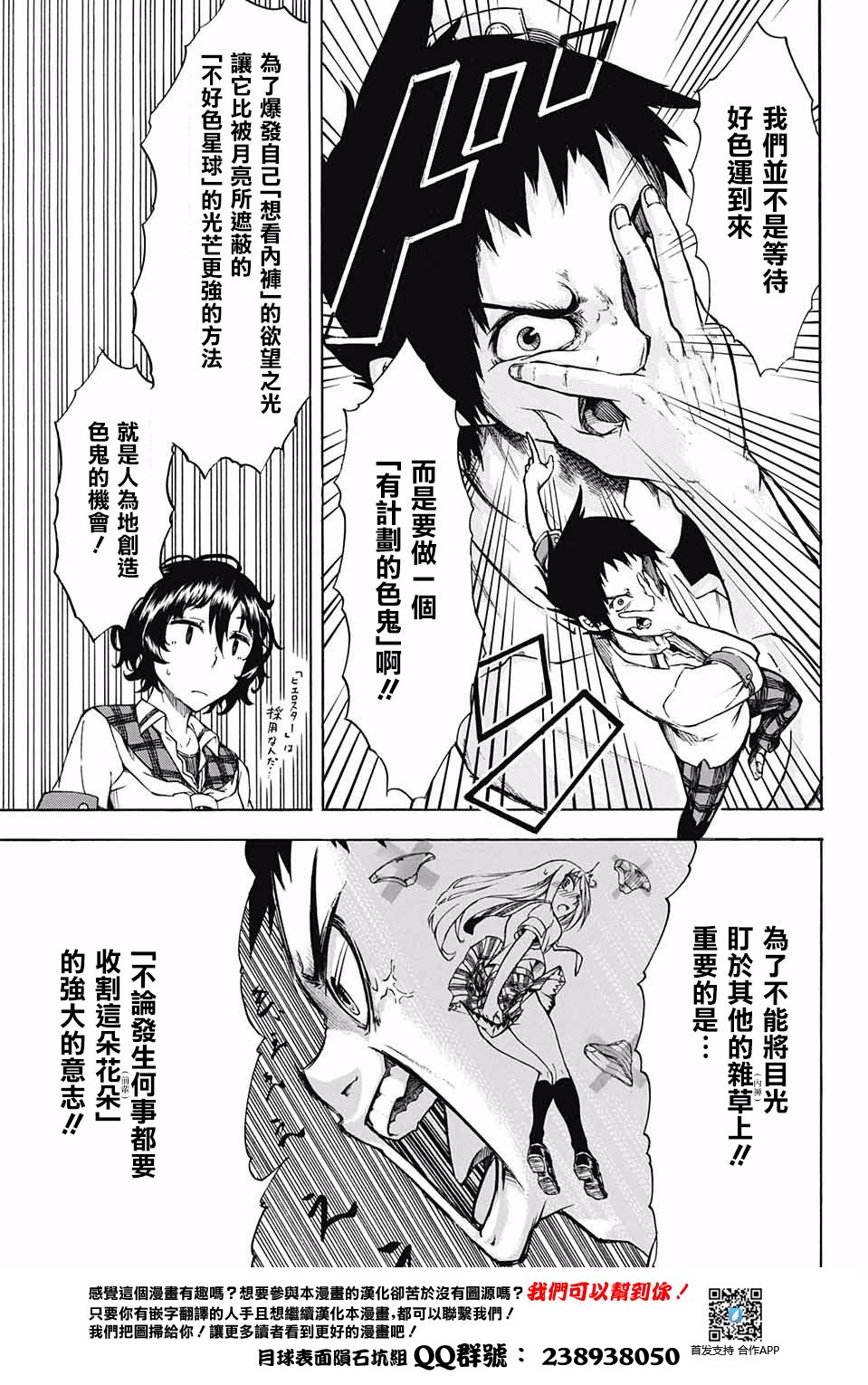 不好色星球韩漫全集-短篇无删减无遮挡章节图片 