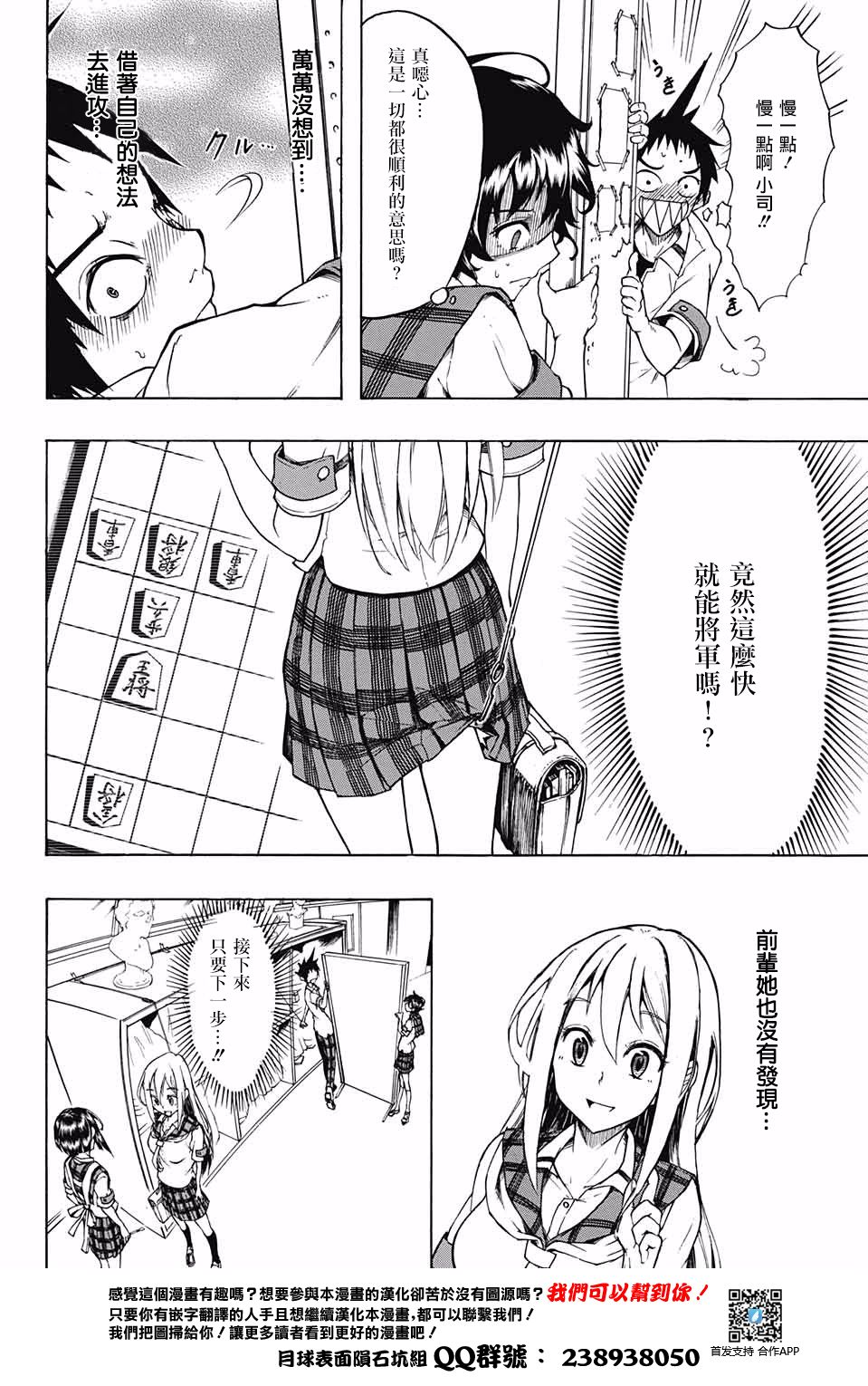 不好色星球韩漫全集-短篇无删减无遮挡章节图片 