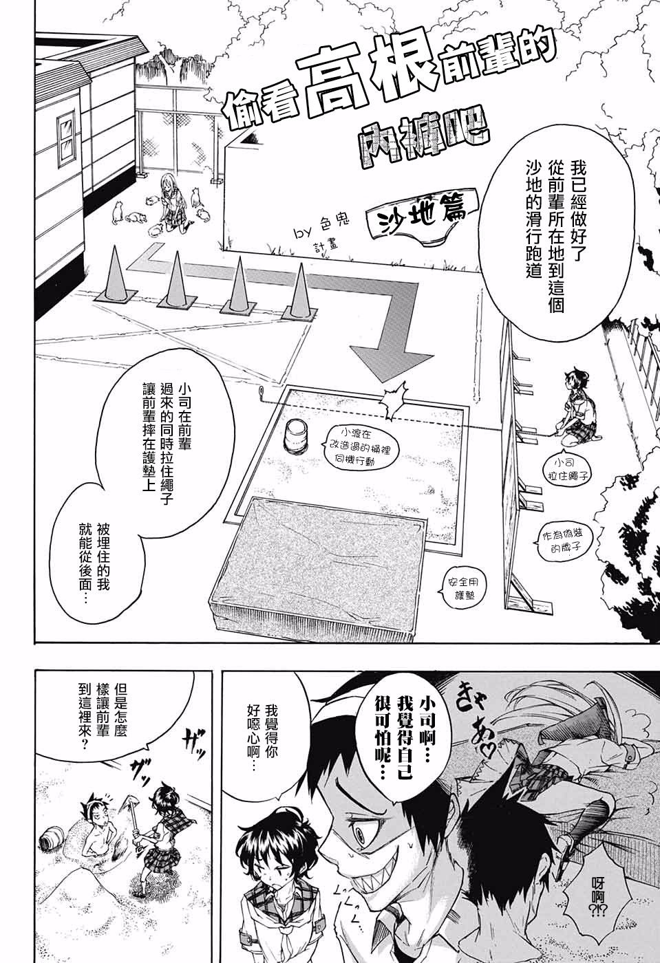 不好色星球韩漫全集-短篇无删减无遮挡章节图片 