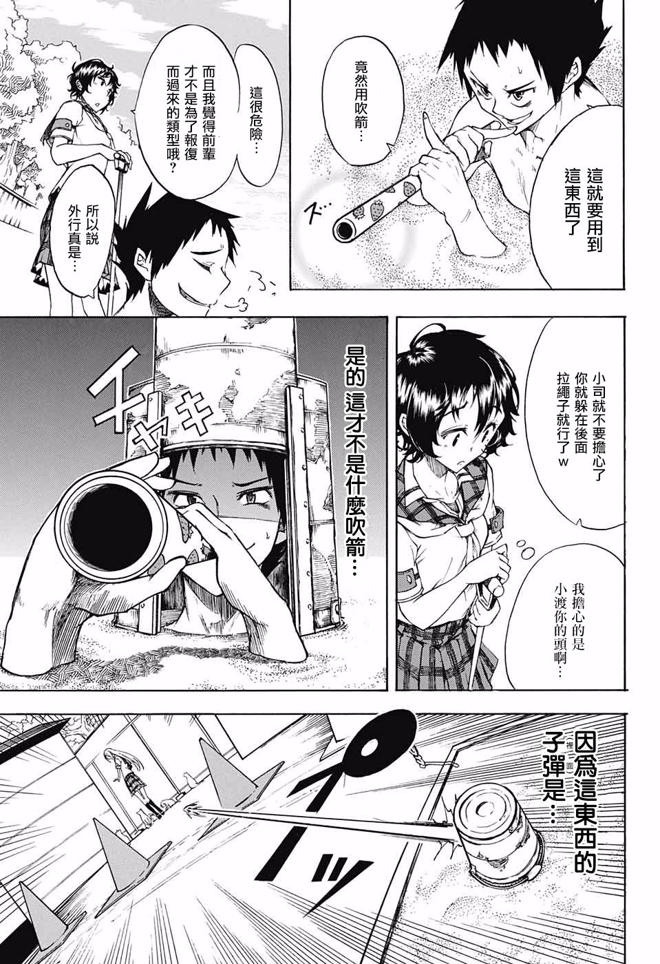 不好色星球韩漫全集-短篇无删减无遮挡章节图片 