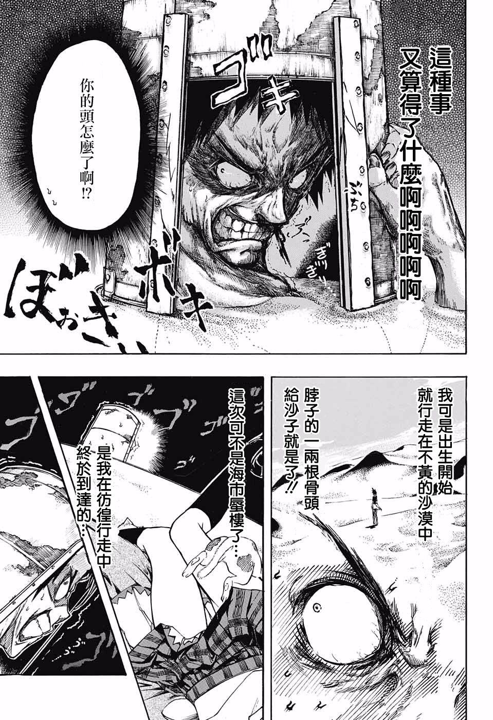 不好色星球韩漫全集-短篇无删减无遮挡章节图片 