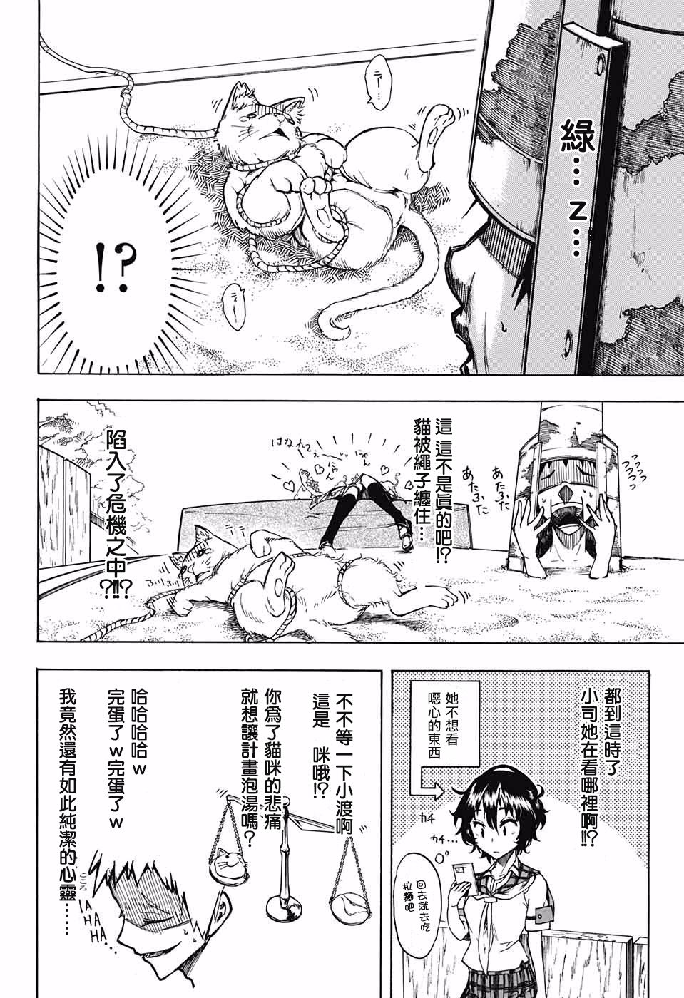 不好色星球韩漫全集-短篇无删减无遮挡章节图片 