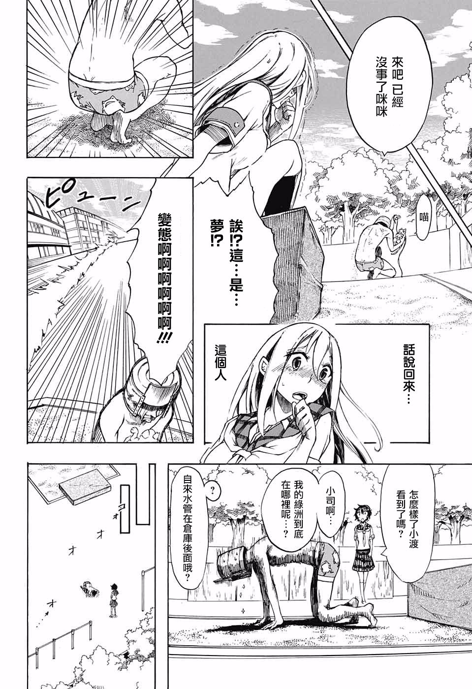不好色星球韩漫全集-短篇无删减无遮挡章节图片 