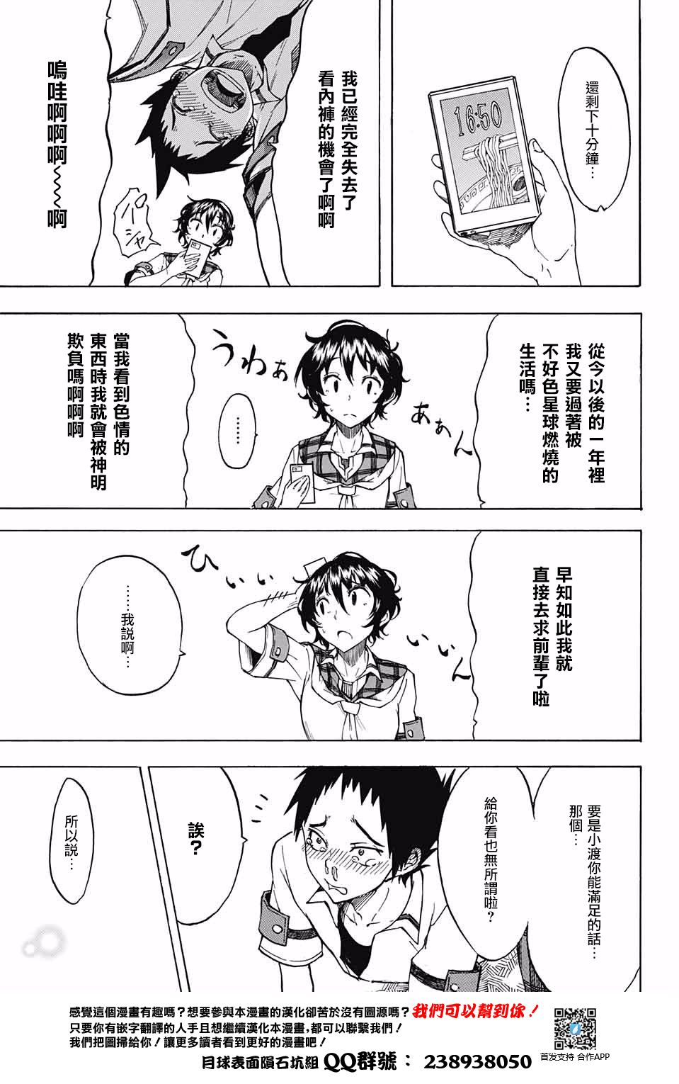 不好色星球韩漫全集-短篇无删减无遮挡章节图片 