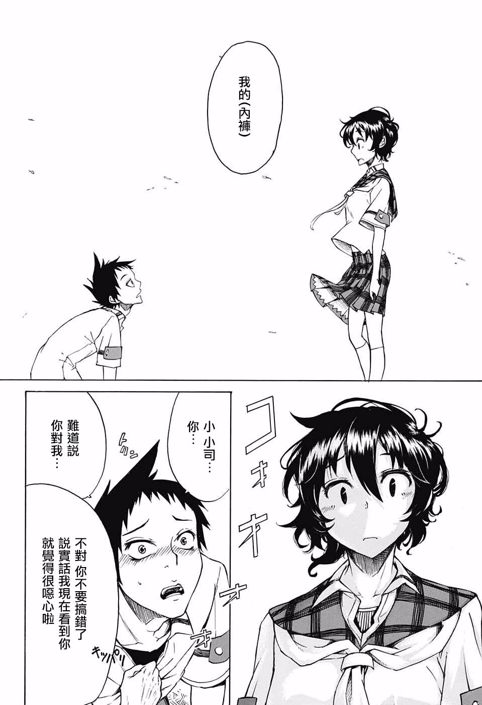 不好色星球韩漫全集-短篇无删减无遮挡章节图片 