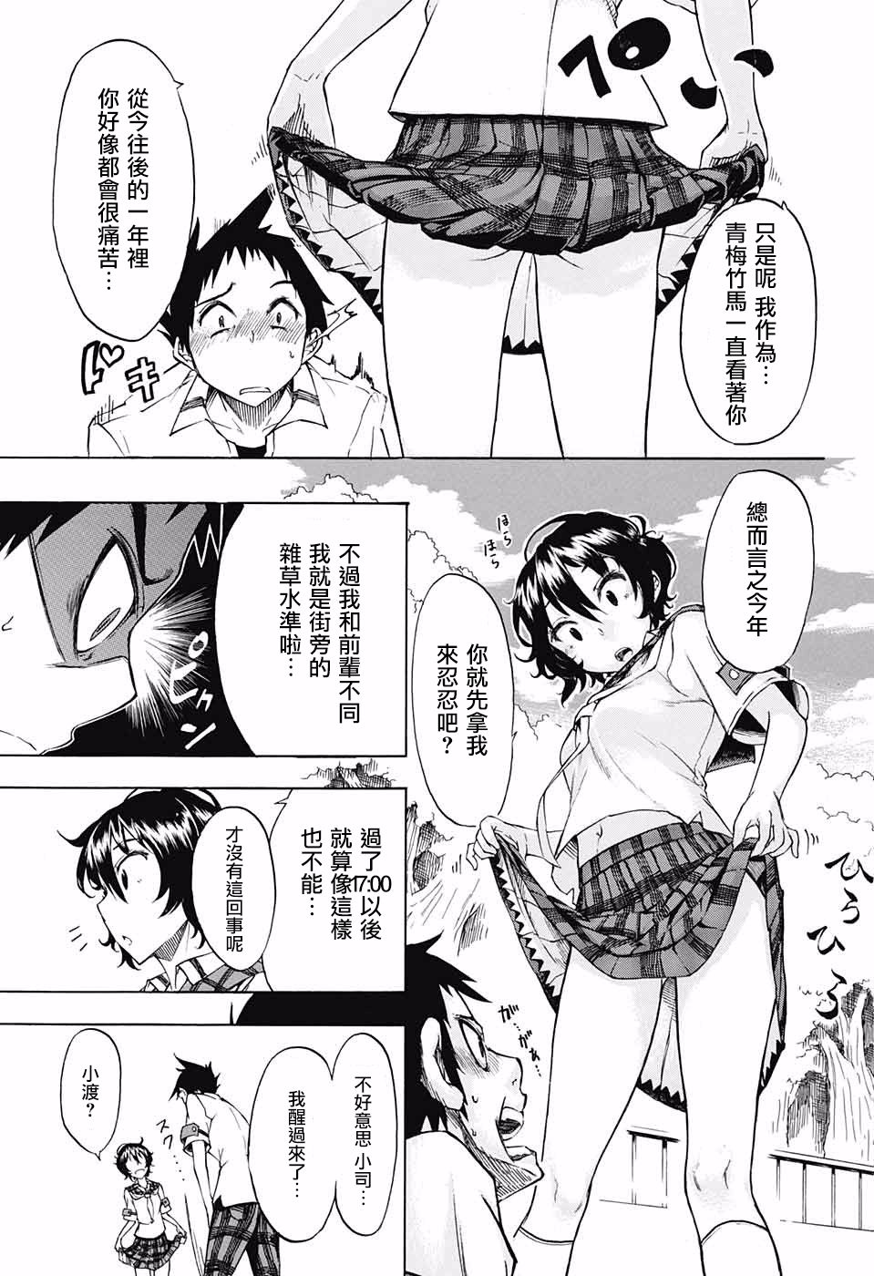 不好色星球韩漫全集-短篇无删减无遮挡章节图片 