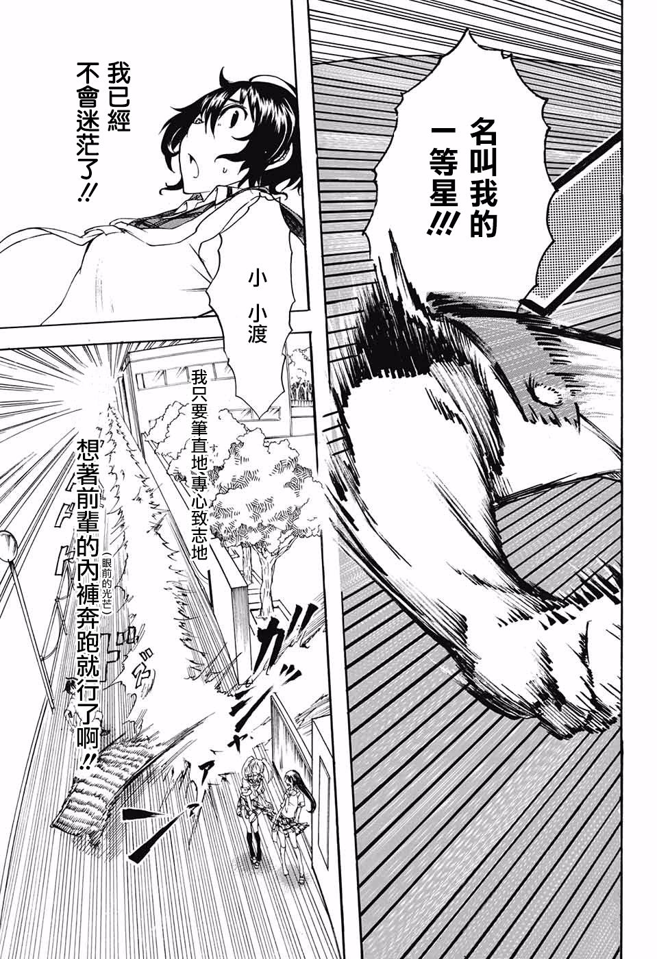 不好色星球韩漫全集-短篇无删减无遮挡章节图片 