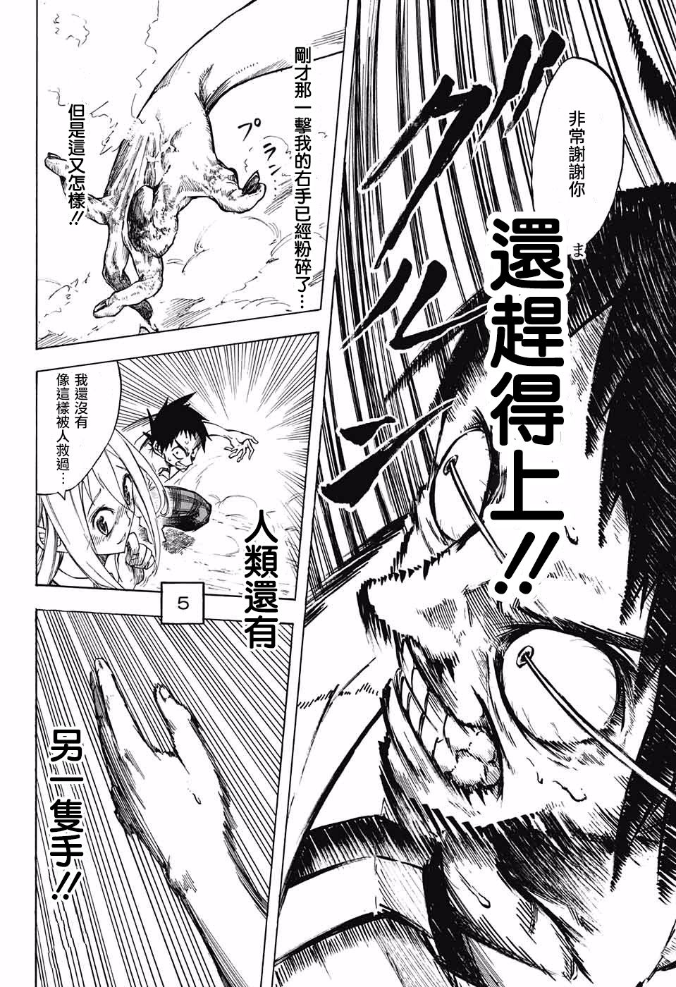 不好色星球韩漫全集-短篇无删减无遮挡章节图片 