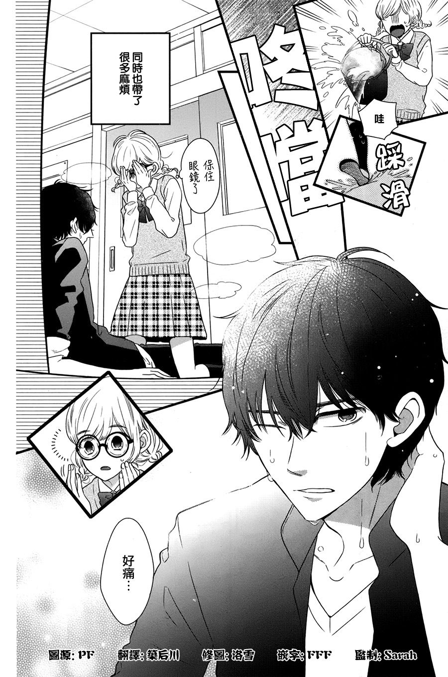 透野同学看穿了一切韩漫全集-短篇无删减无遮挡章节图片 