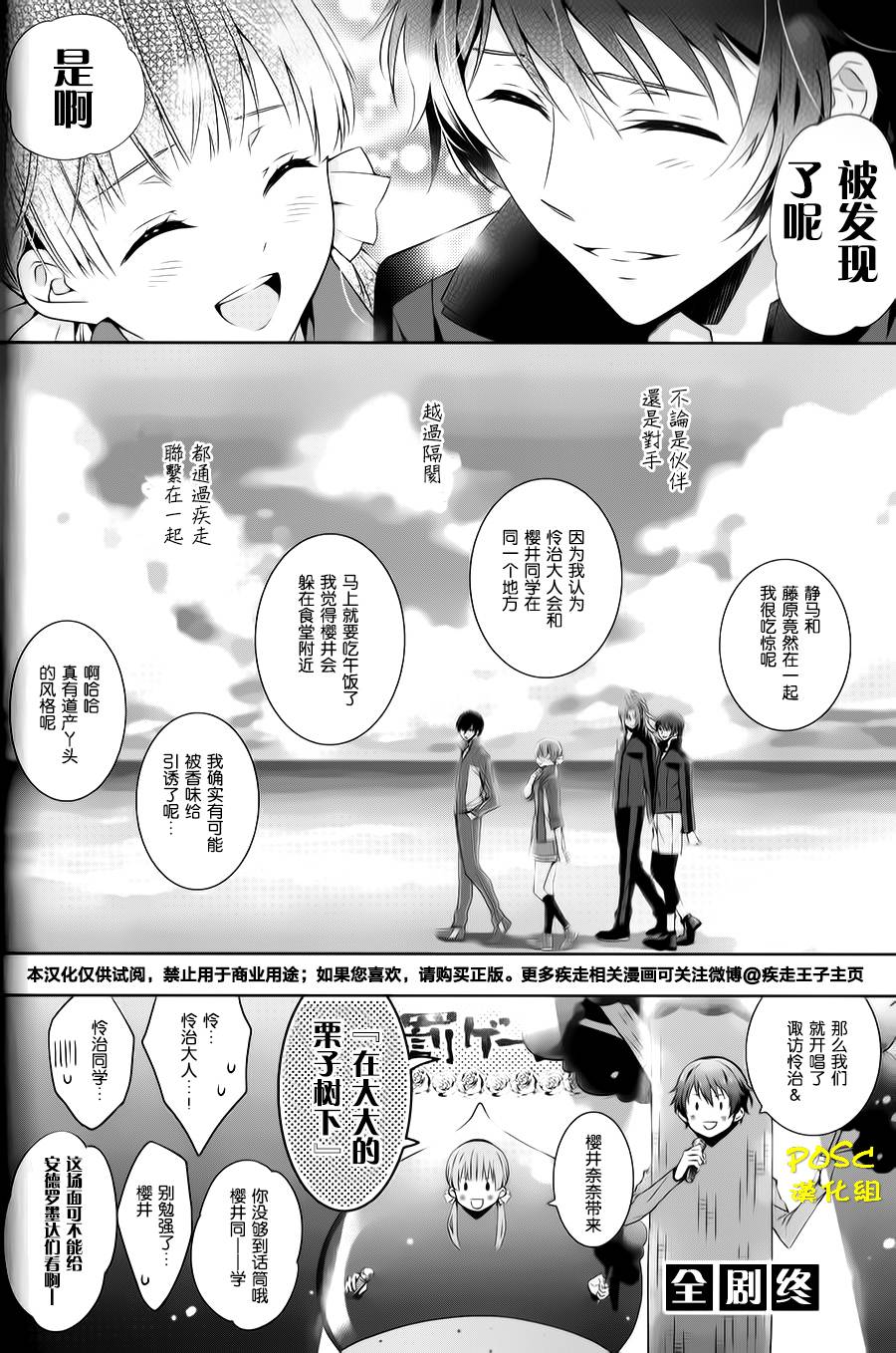 与你一同韩漫全集-全一话无删减无遮挡章节图片 