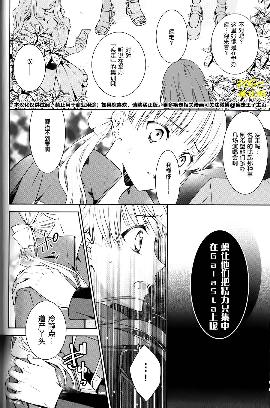 与你一同韩漫全集-全一话无删减无遮挡章节图片 
