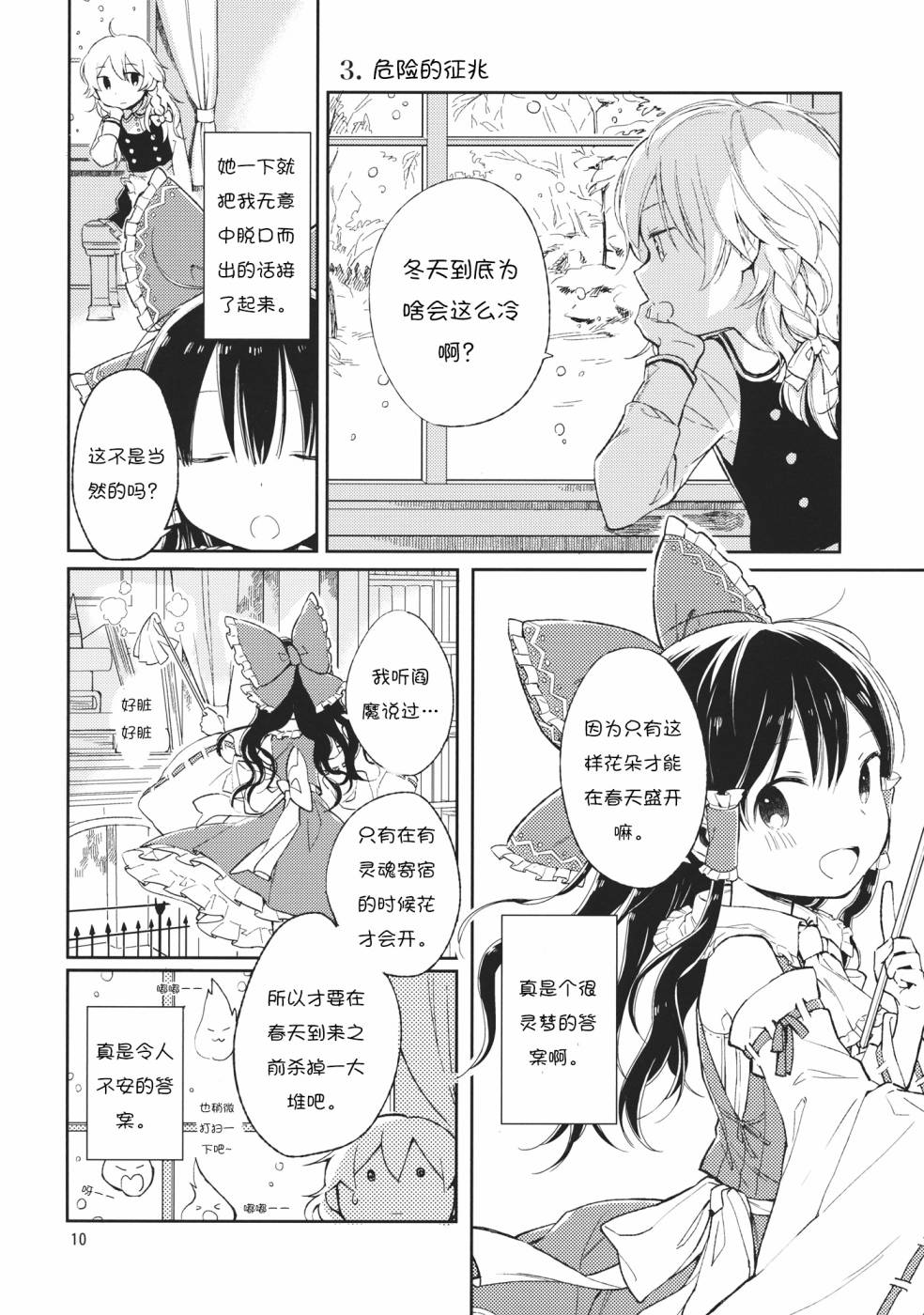两个人的心与心间的距离韩漫全集-短篇无删减无遮挡章节图片 