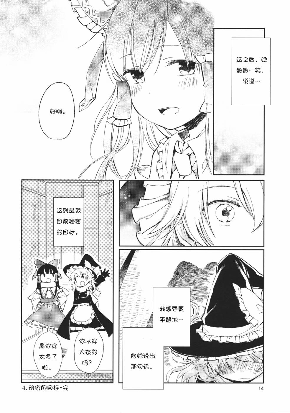 两个人的心与心间的距离韩漫全集-短篇无删减无遮挡章节图片 